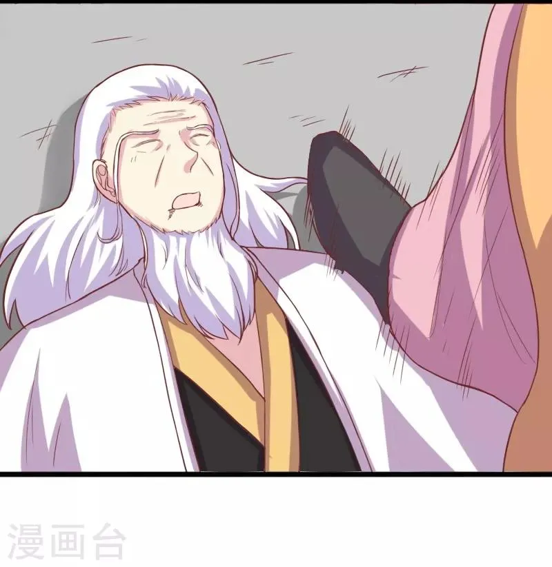第259话 不速之客 第11页