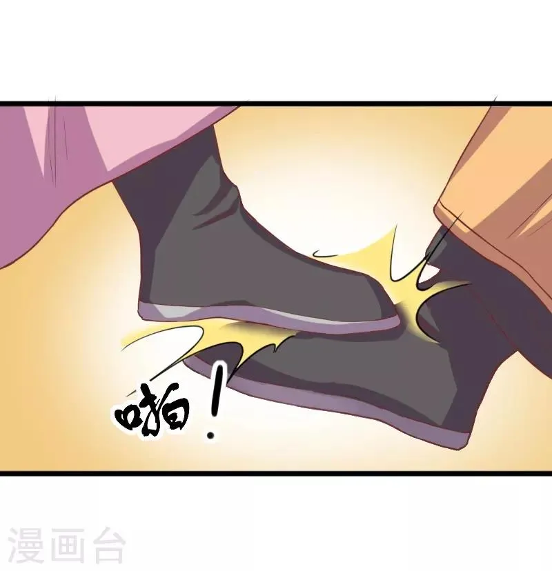 第259话 不速之客 第12页