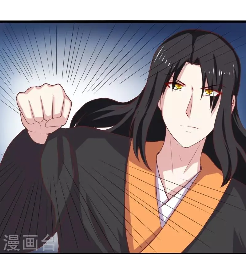 第259话 不速之客 第17页