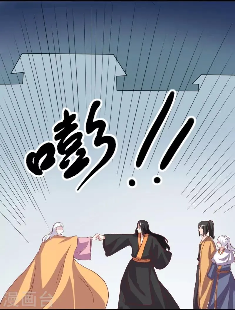第259话 不速之客 第18页