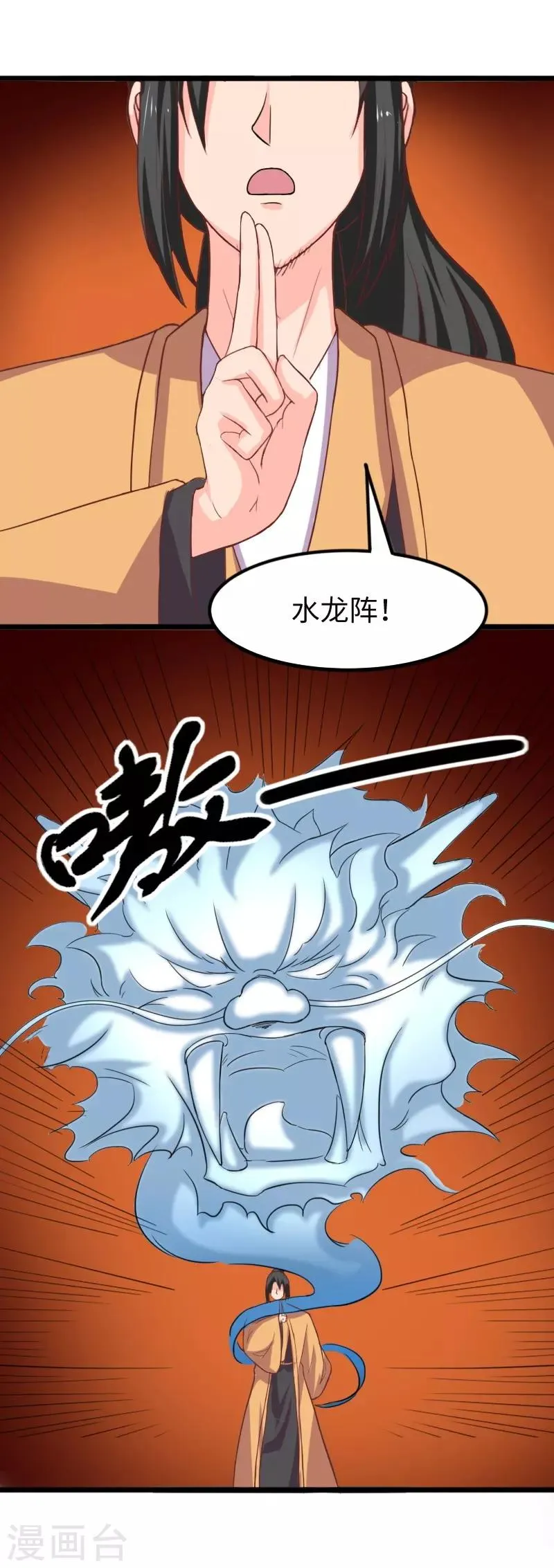 第259话 不速之客 第21页