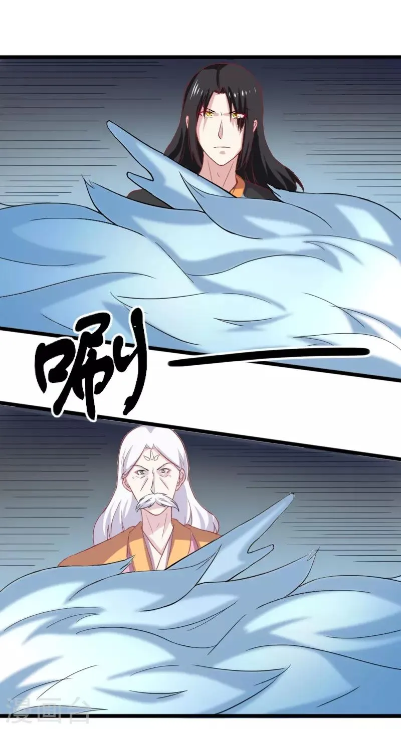 第259话 不速之客 第22页