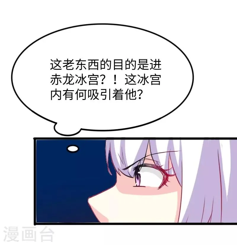 第259话 不速之客 第25页