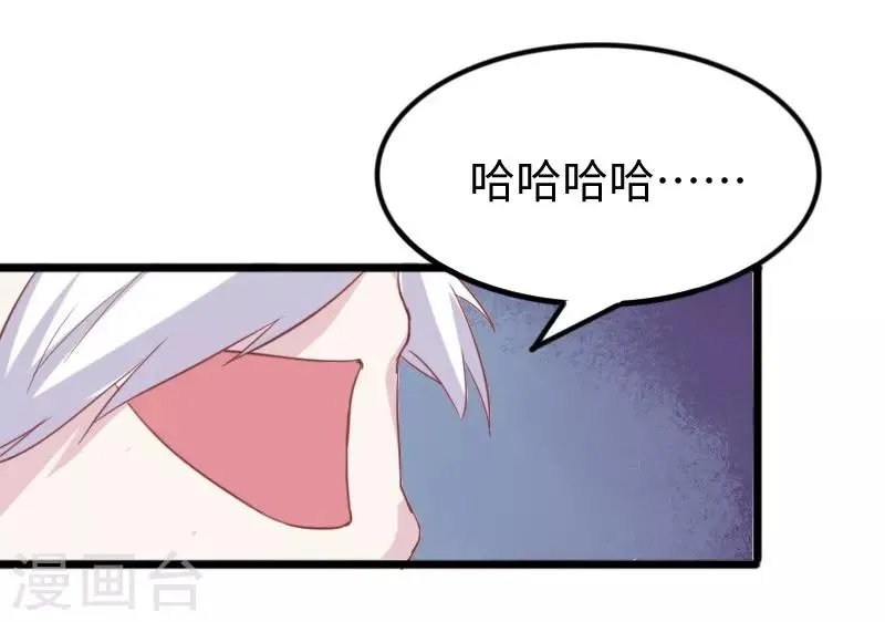 第259话 不速之客 第27页
