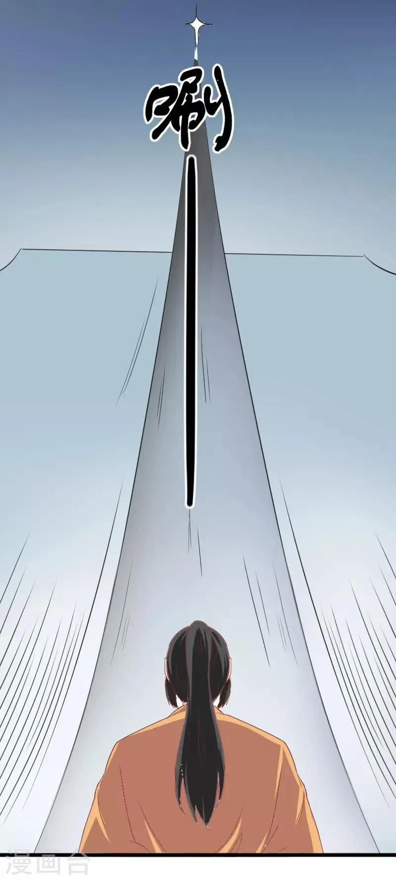 第259话 不速之客 第33页