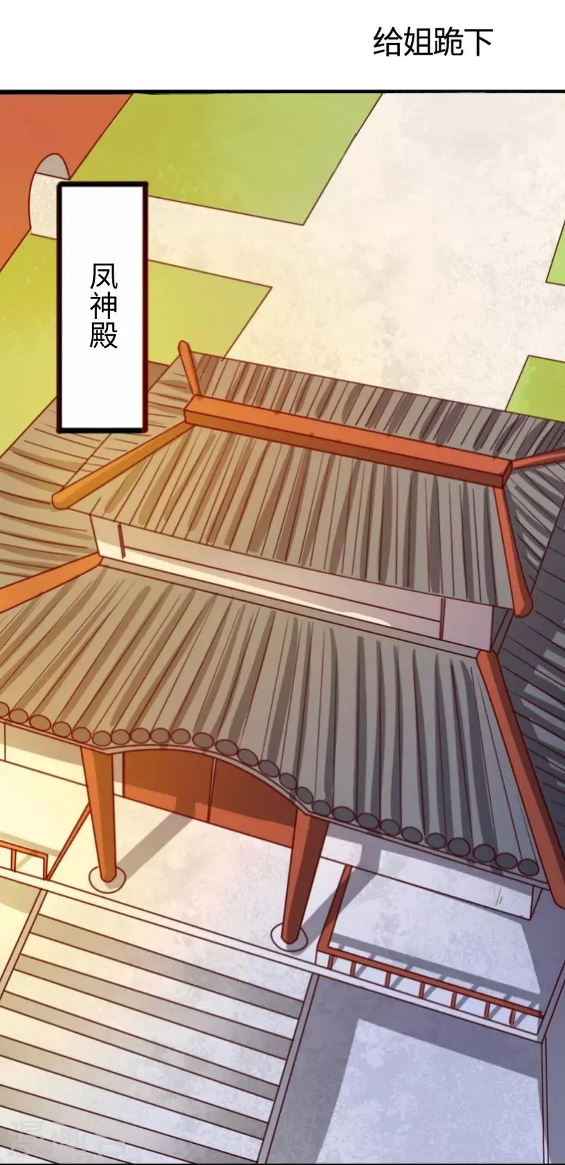第260话 给姐跪下 第2页