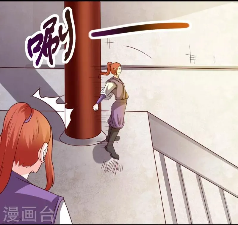 第260话 给姐跪下 第5页