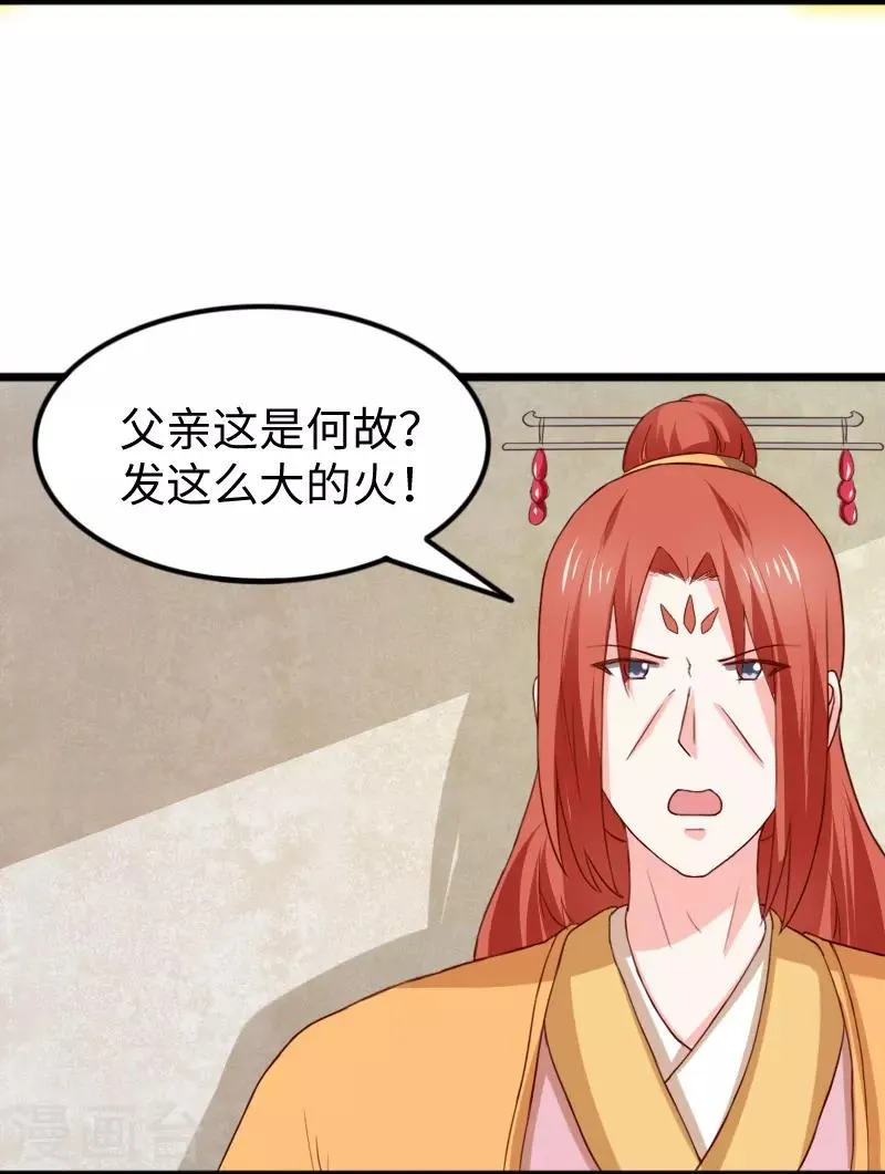 第260话 给姐跪下 第8页