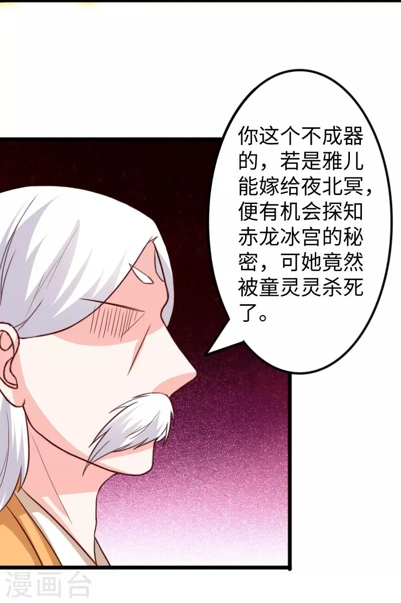 第260话 给姐跪下 第10页