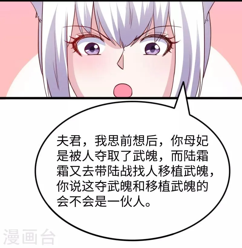 第260话 给姐跪下 第14页