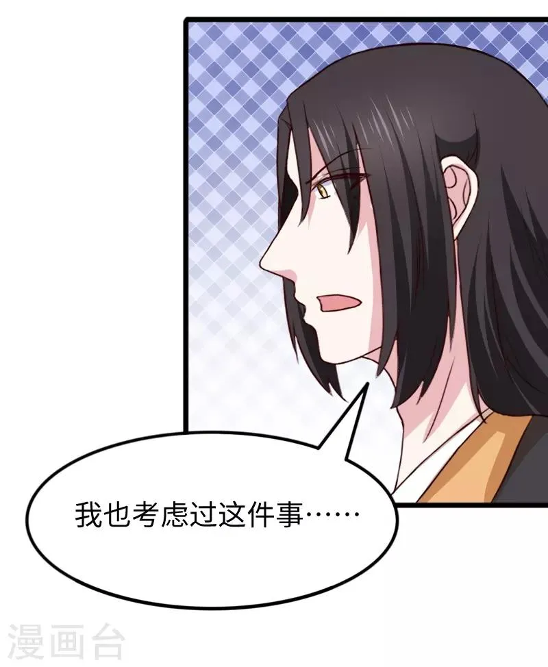 第260话 给姐跪下 第15页
