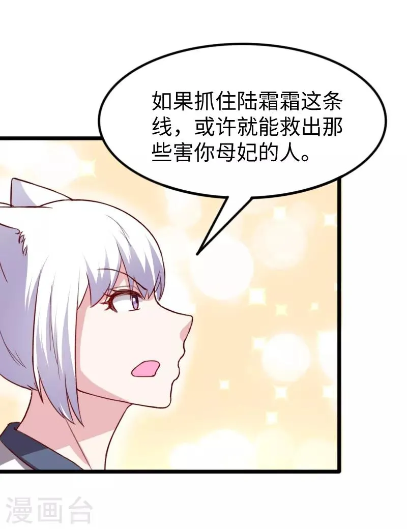 第260话 给姐跪下 第16页