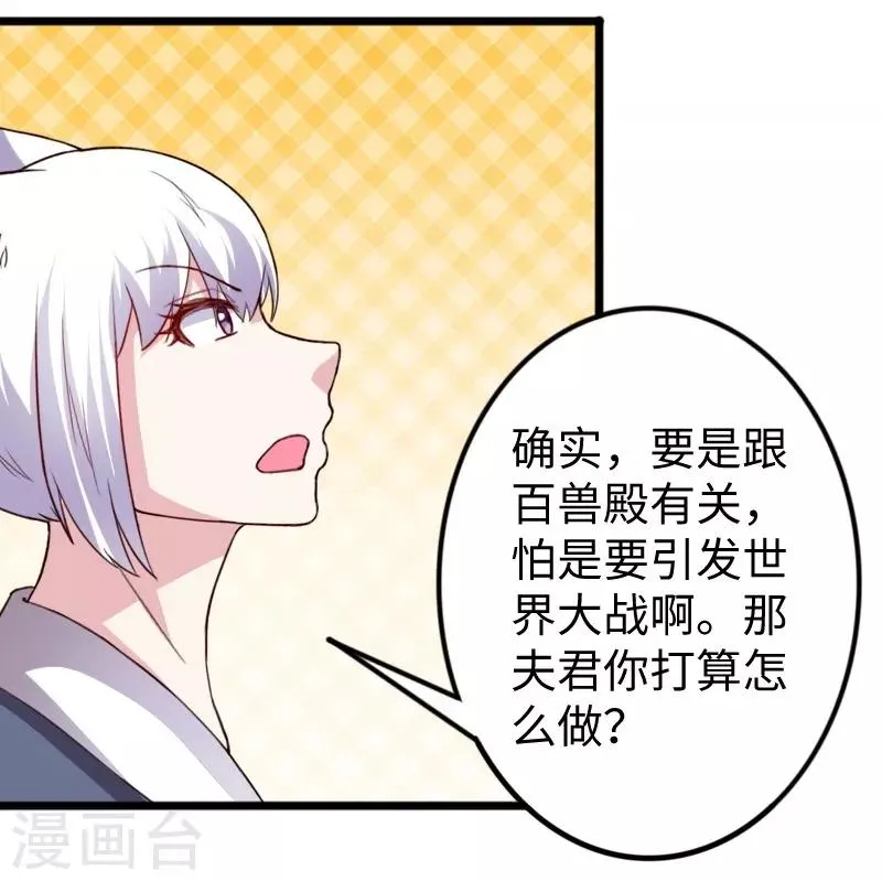第260话 给姐跪下 第18页