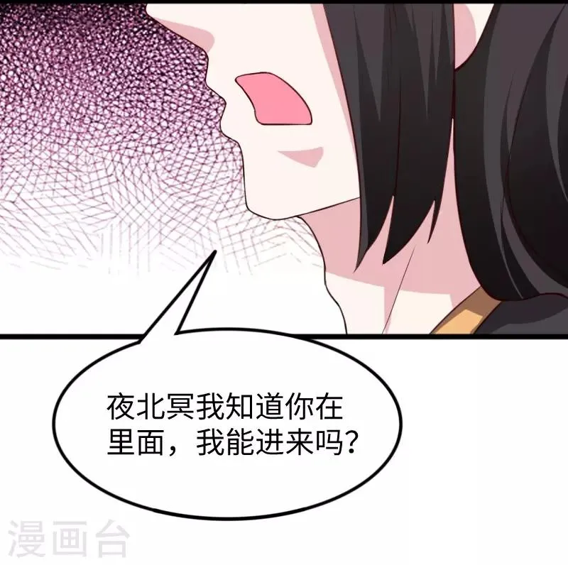 第260话 给姐跪下 第21页