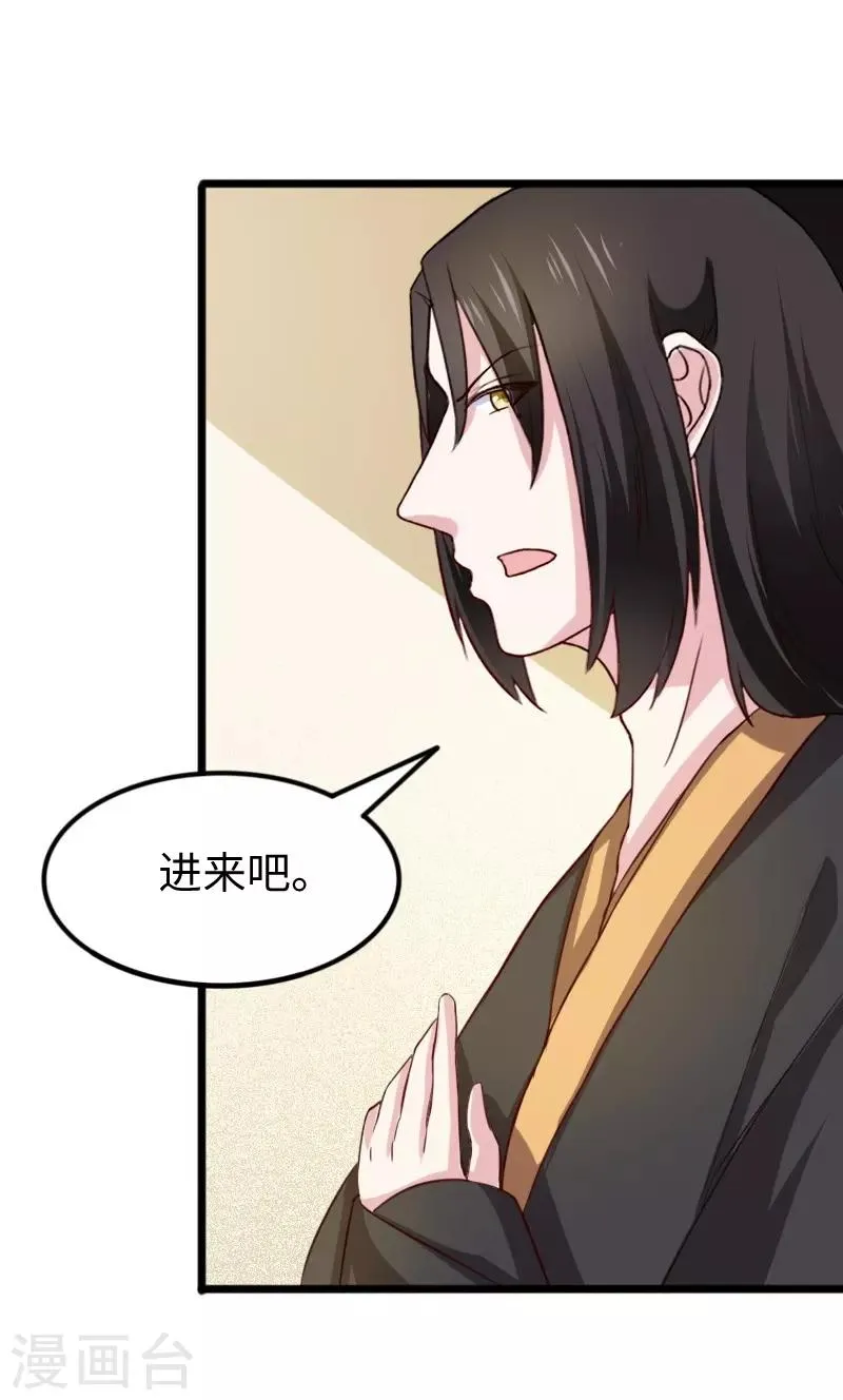 第260话 给姐跪下 第23页