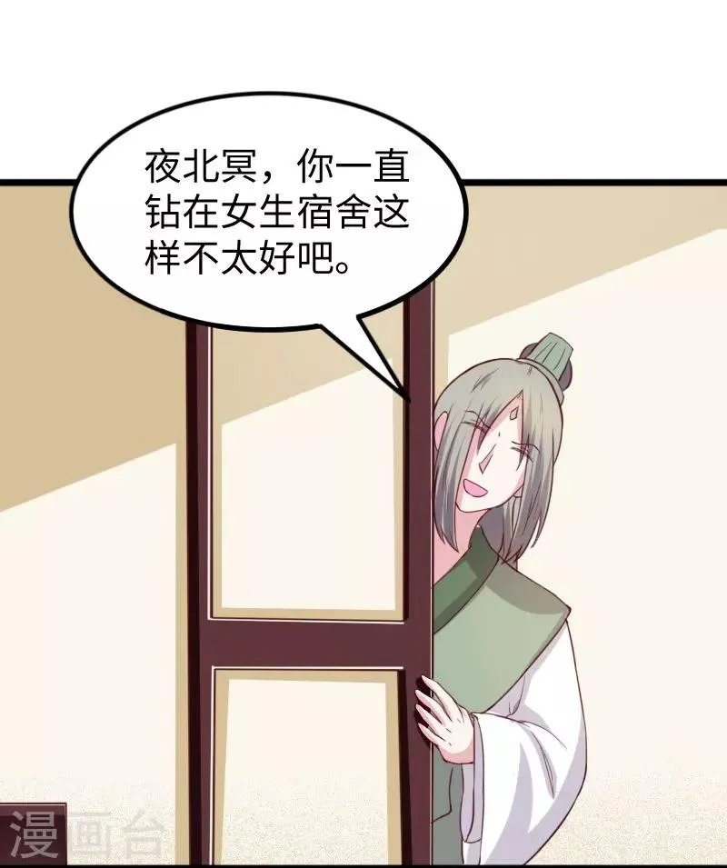 第260话 给姐跪下 第24页