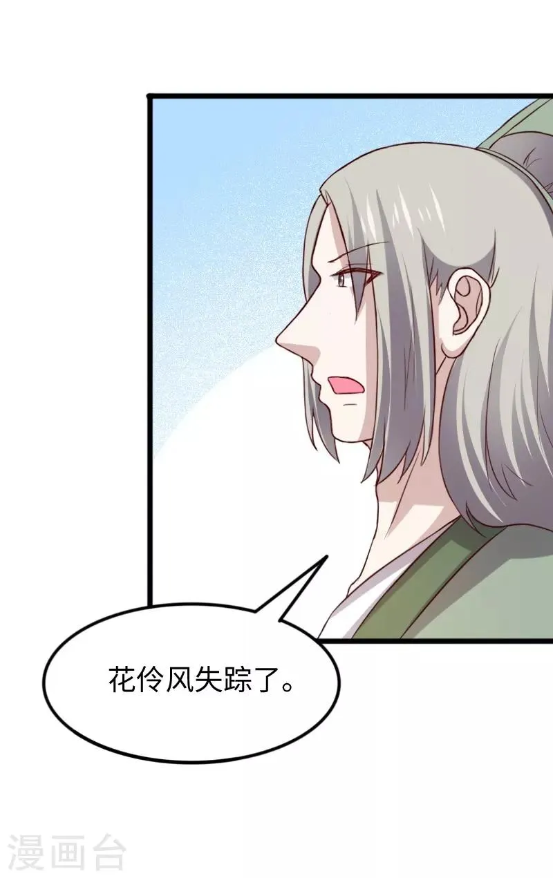 第260话 给姐跪下 第26页