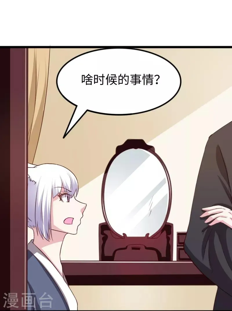 第260话 给姐跪下 第27页
