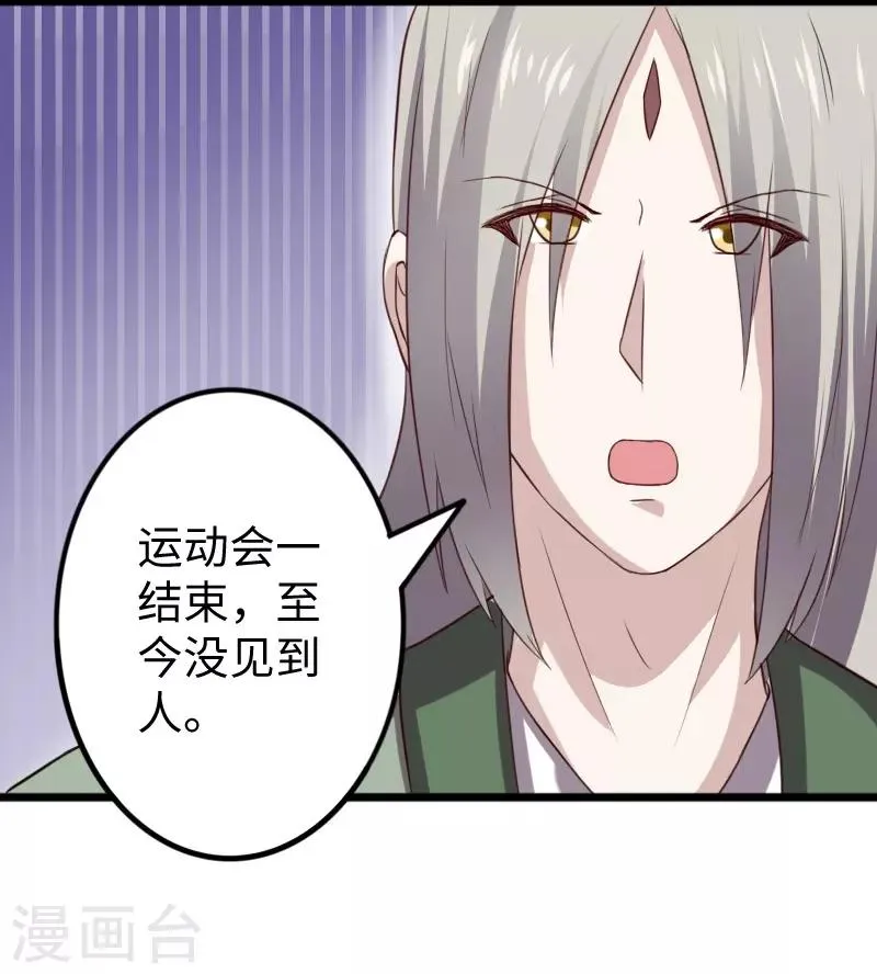 第260话 给姐跪下 第28页