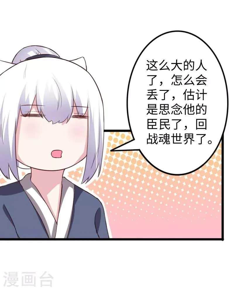 第260话 给姐跪下 第29页