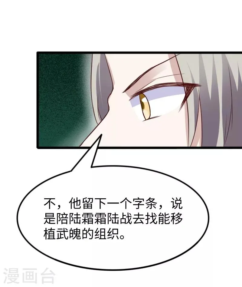 第260话 给姐跪下 第30页