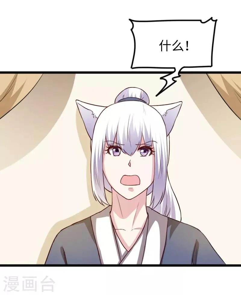 第260话 给姐跪下 第31页