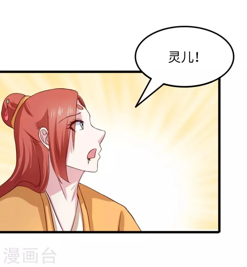 第260话 给姐跪下 第42页