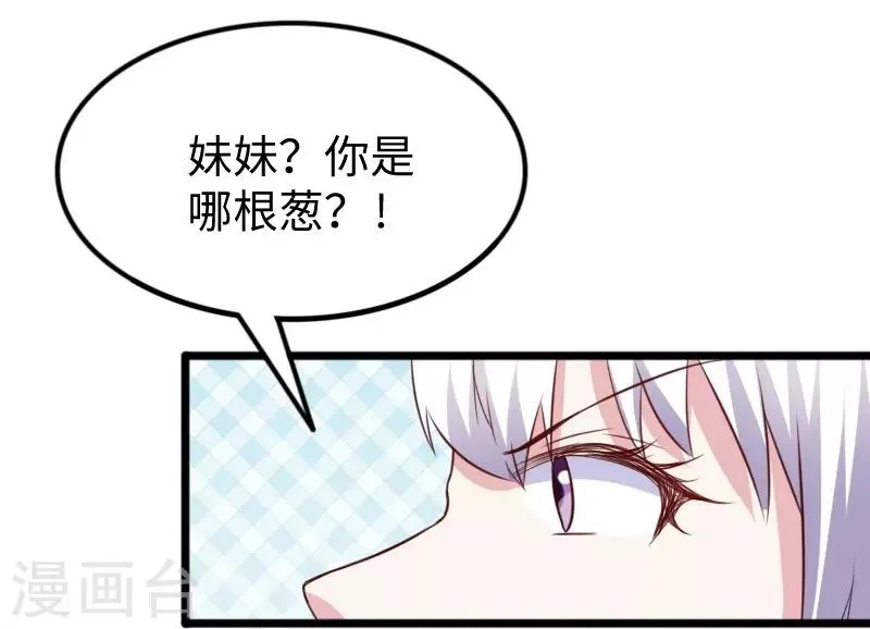 第260话 给姐跪下 第44页