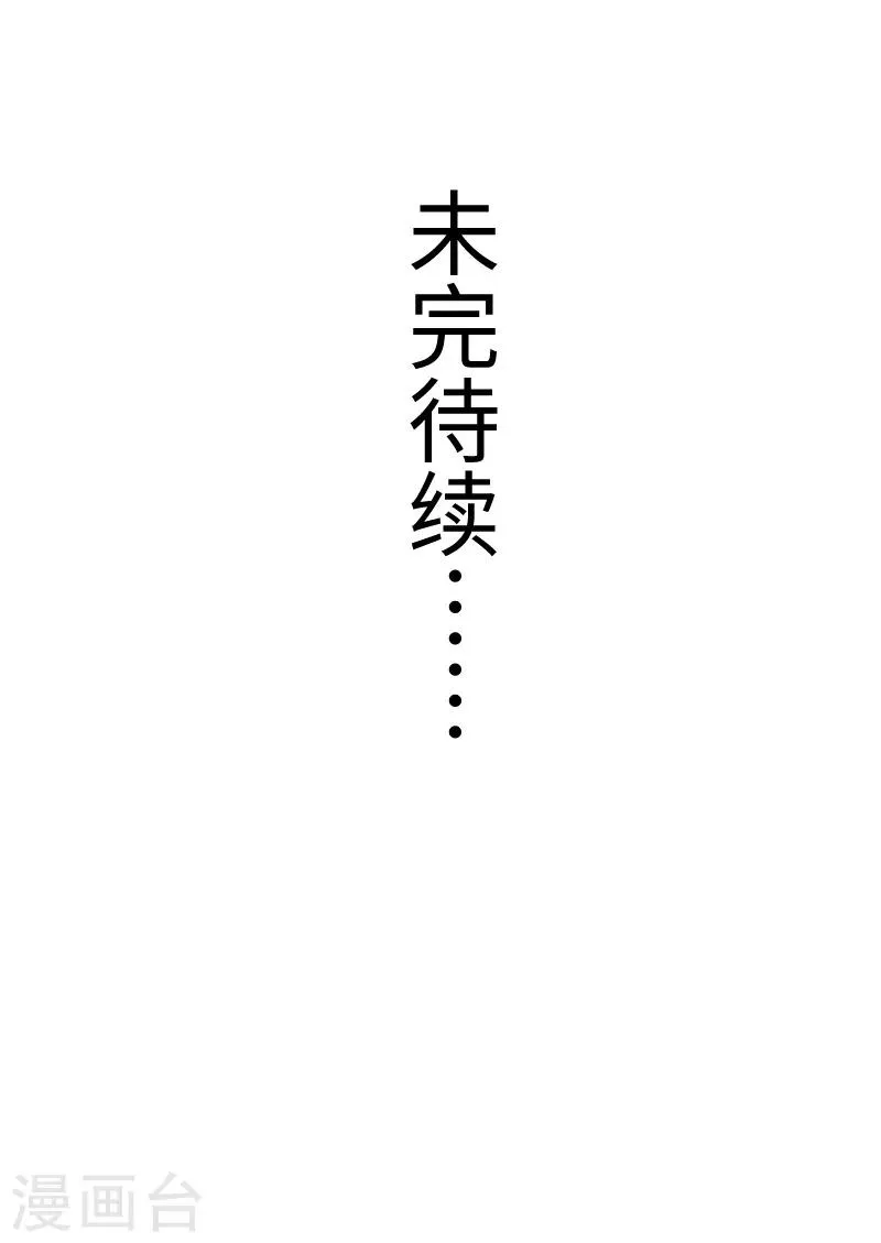 第260话 给姐跪下 第47页