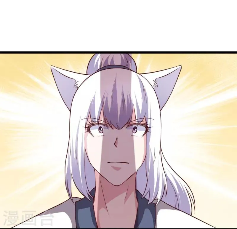 第261话 狐月 第6页