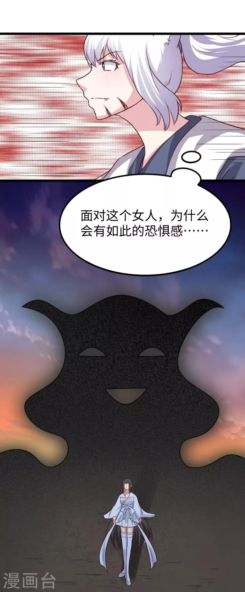 第261话 狐月 第26页