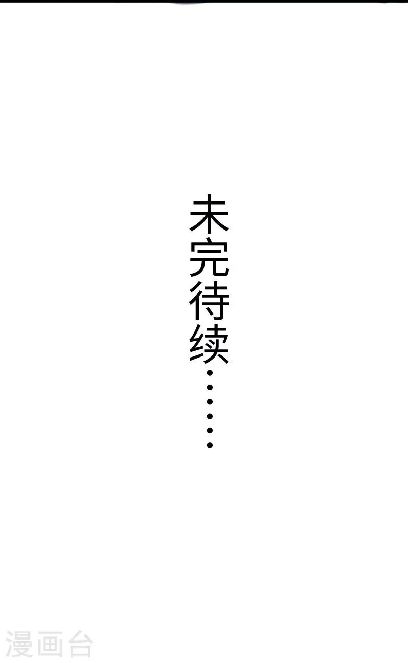 第261话 狐月 第40页
