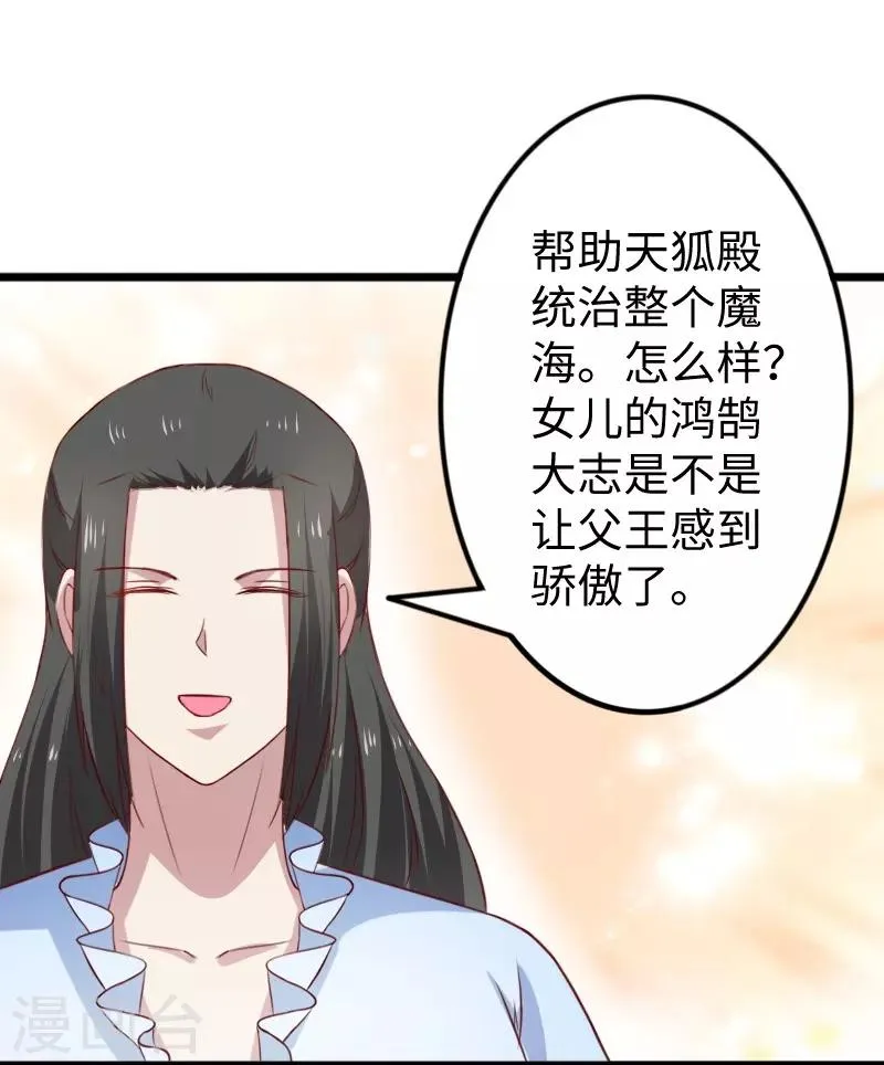第262话 王者归来 第34页