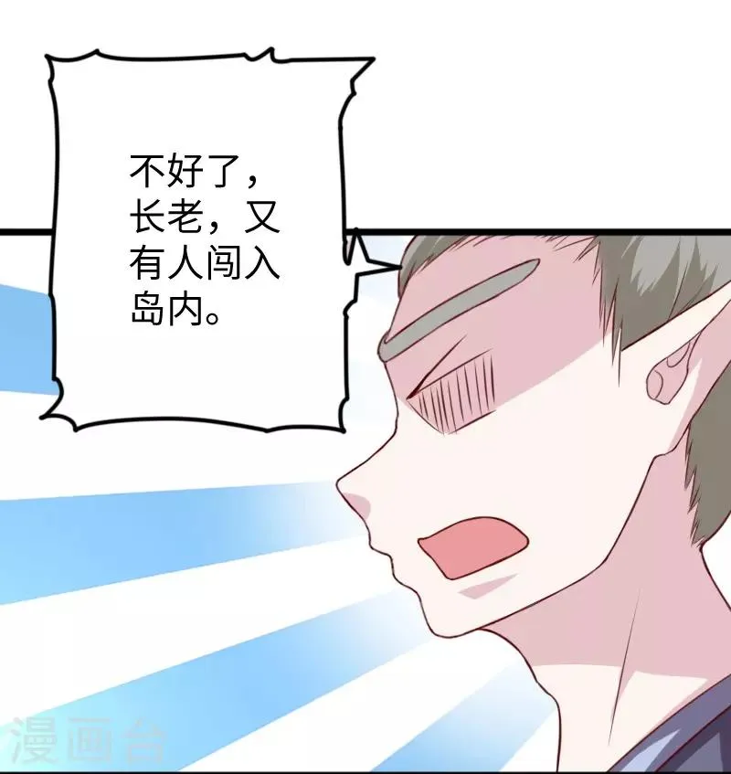 第265话 玲珑塔 第9页