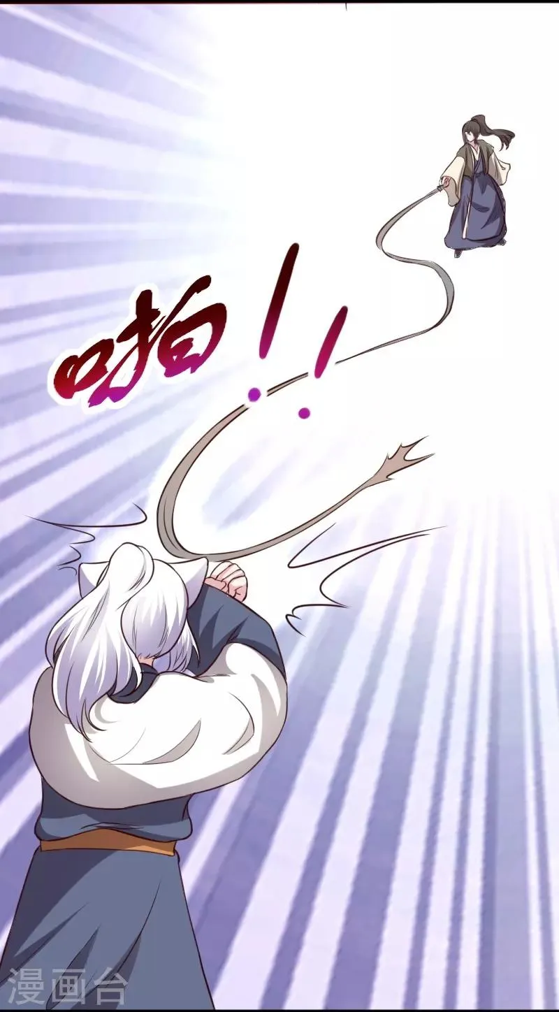 第265话 玲珑塔 第30页