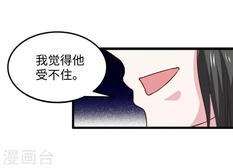 第265话 玲珑塔 第33页
