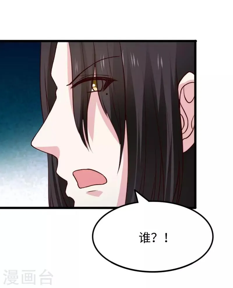 第265话 玲珑塔 第34页