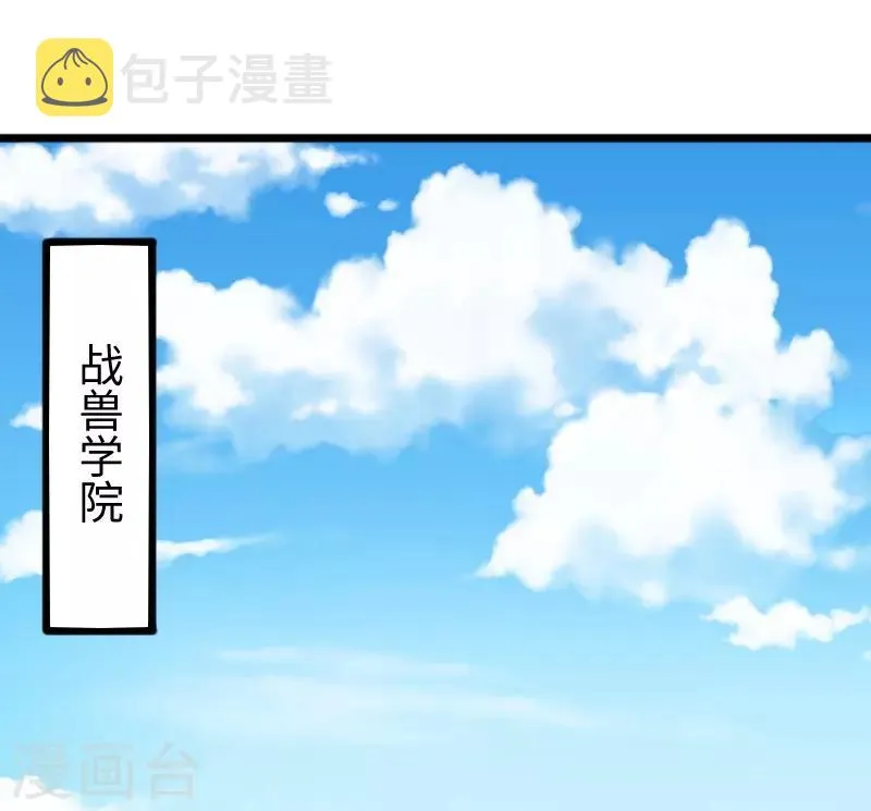 第267话 六道轮回 第29页