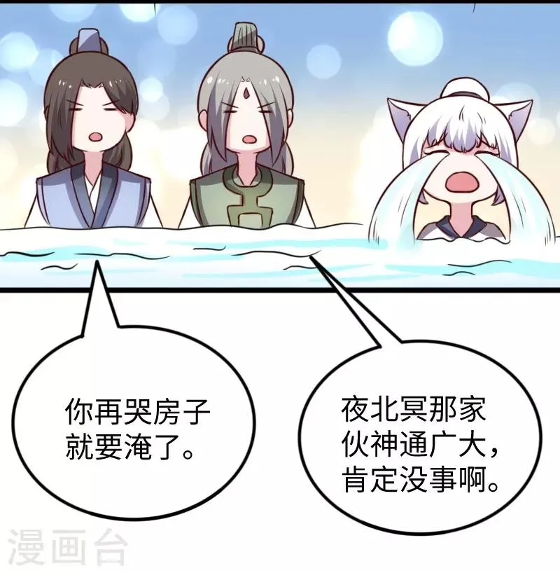 第267话 六道轮回 第33页
