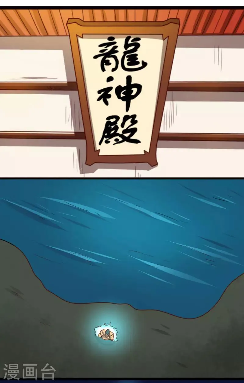 第268话 魄魂丹 第2页
