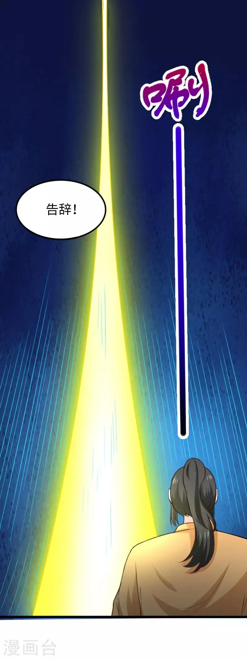 第269话 陆霜霜的反击 第8页