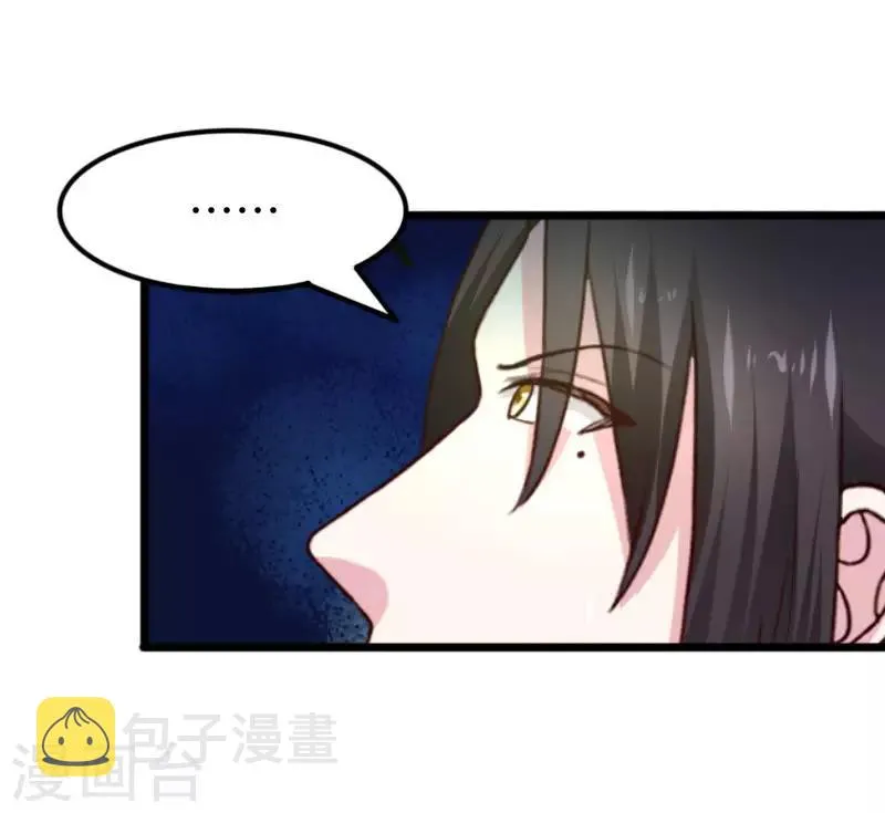 第269话 陆霜霜的反击 第9页