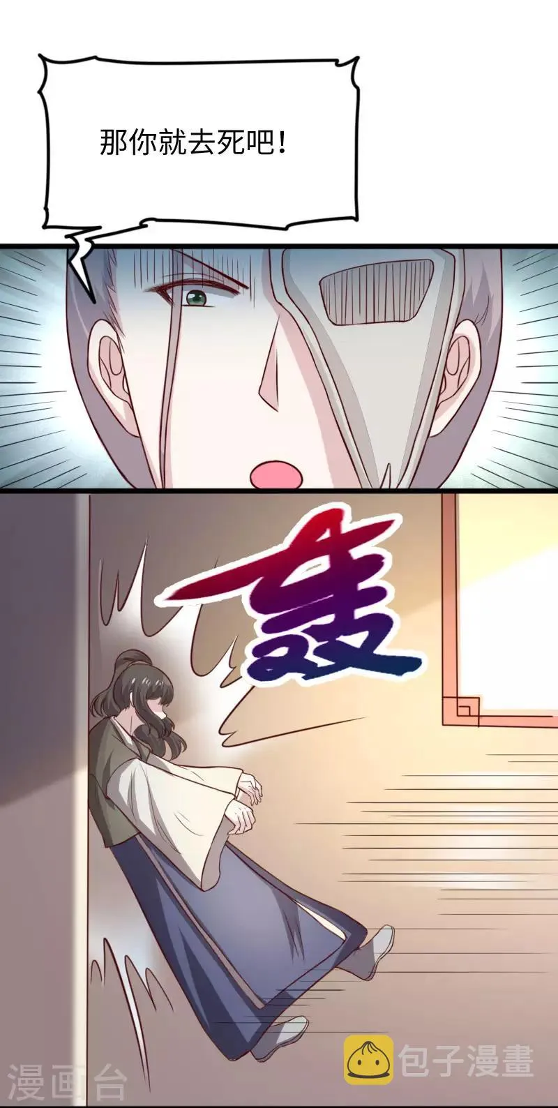 第269话 陆霜霜的反击 第20页