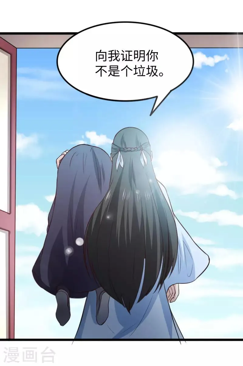 第269话 陆霜霜的反击 第30页