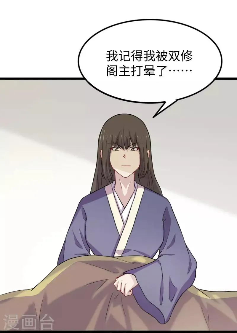 第270话 试魂石 第3页