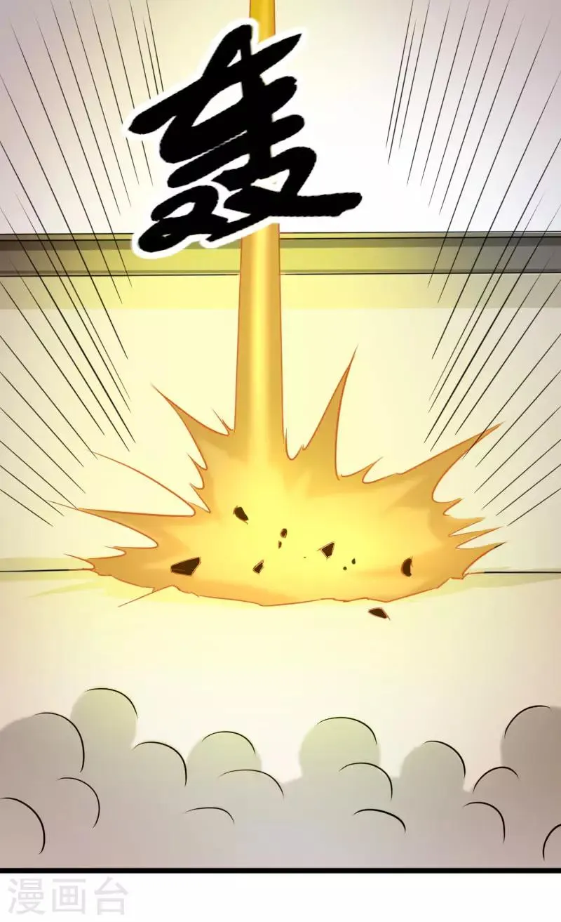 第270话 试魂石 第20页