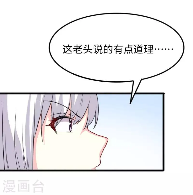 第270话 试魂石 第23页