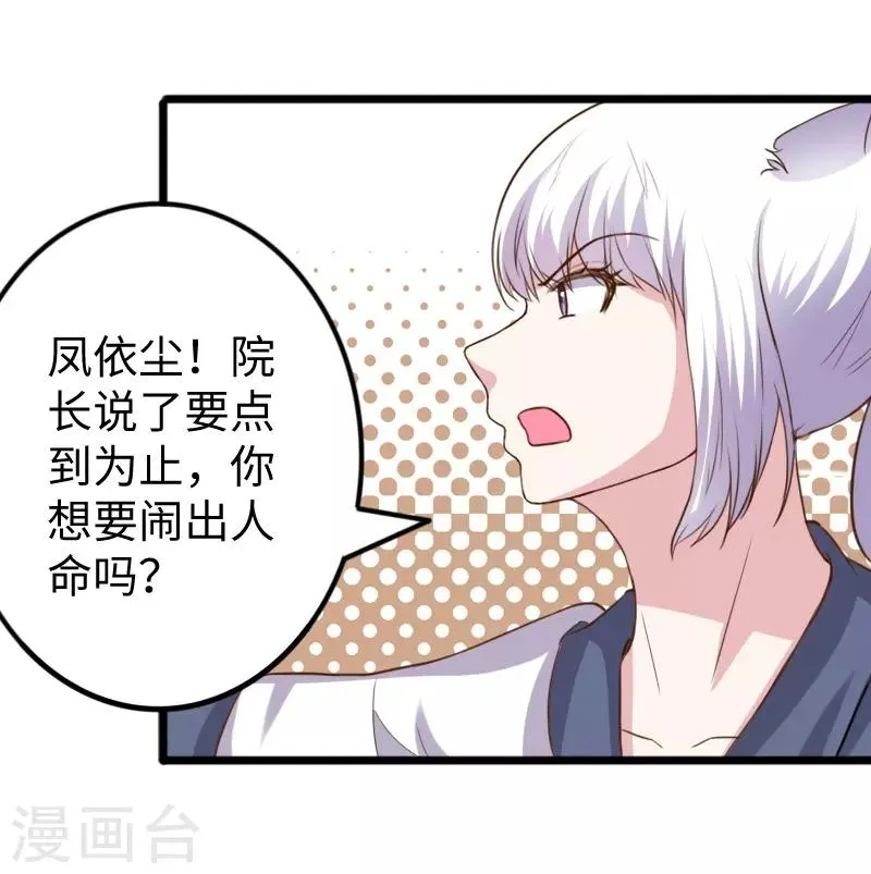 第272话 共同进退 第13页