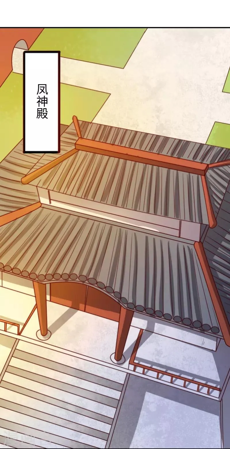 第272话 共同进退 第31页