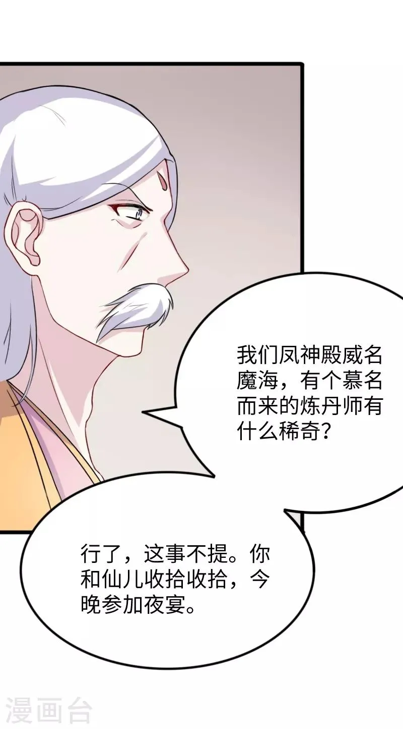 第273话 海城 第5页